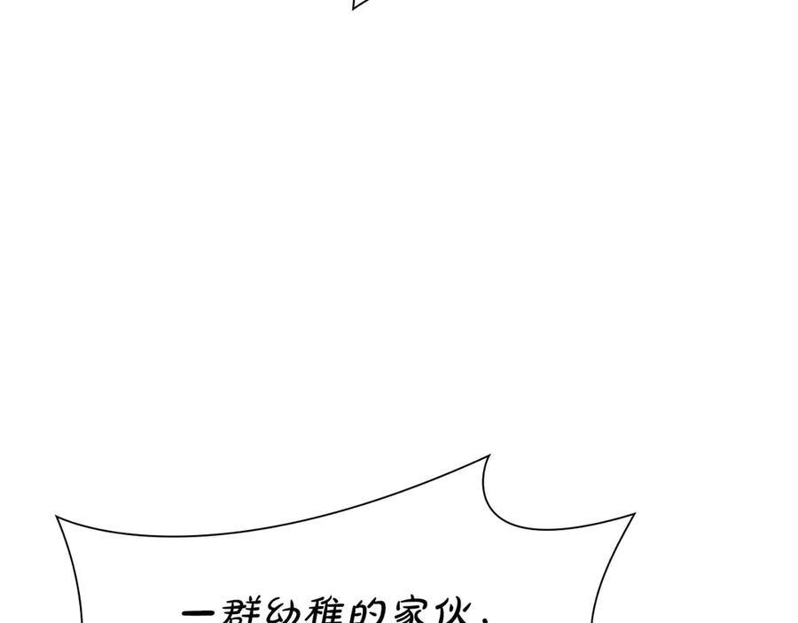 第60话 评分大师 第63页