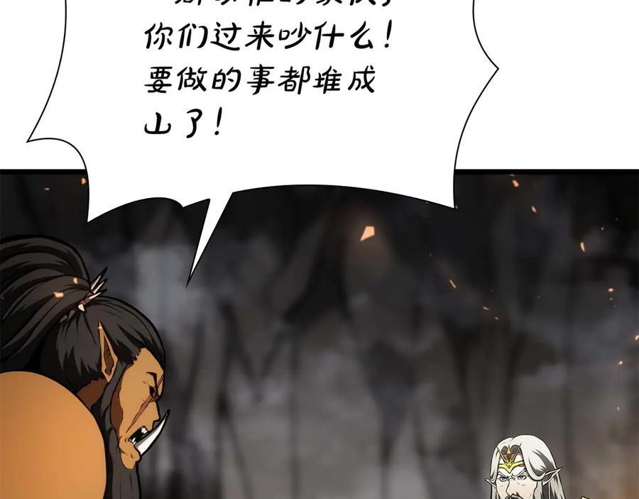 第60话 评分大师 第64页