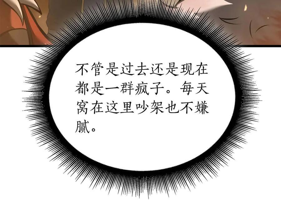 第60话 评分大师 第66页