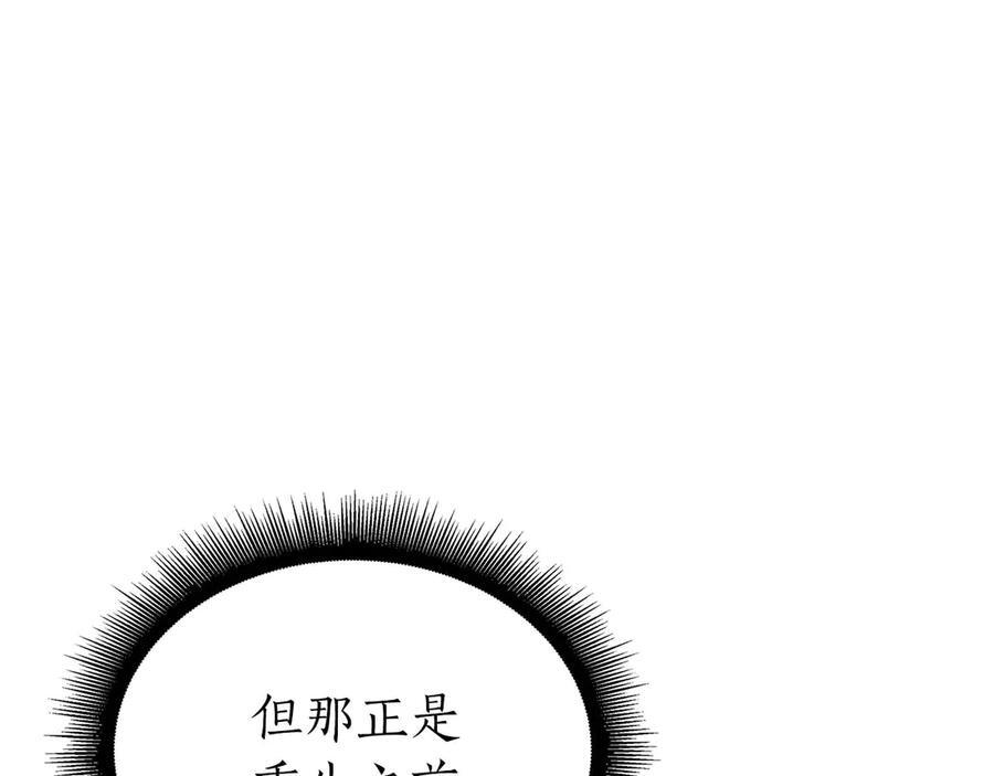 第60话 评分大师 第67页