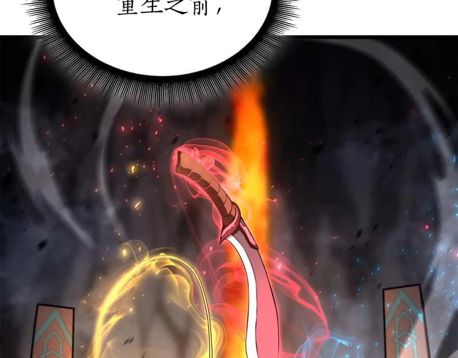 第60话 评分大师 第68页