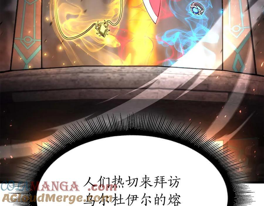 第60话 评分大师 第69页