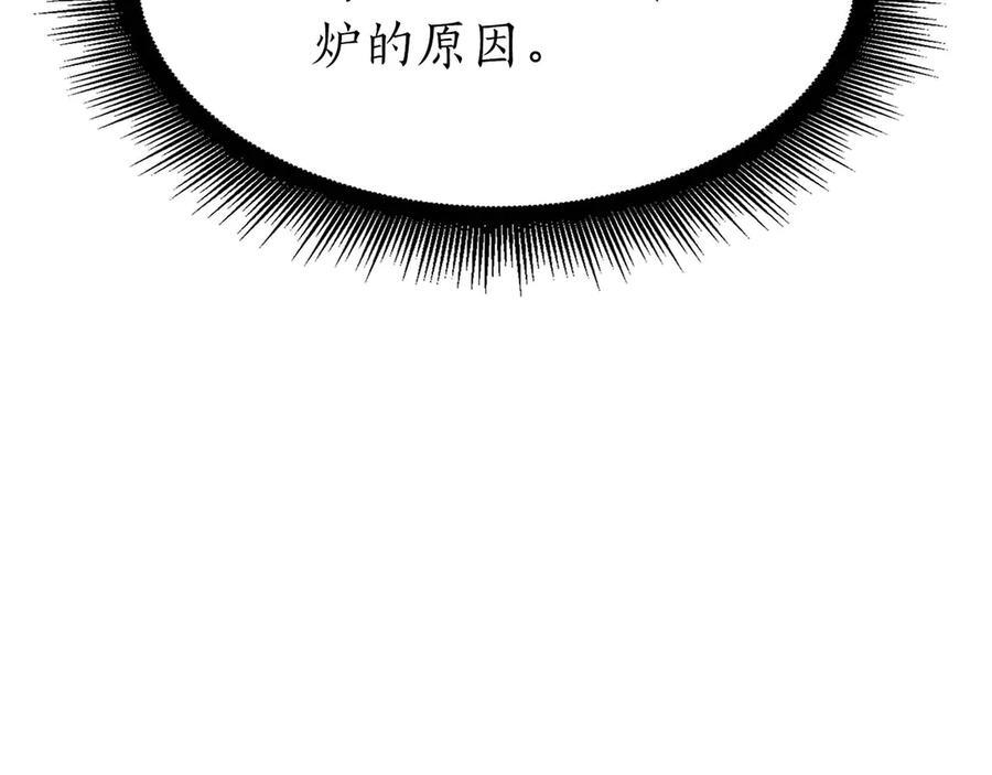 第60话 评分大师 第70页