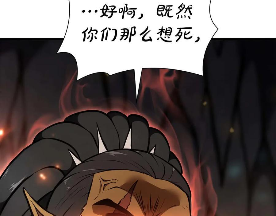 第60话 评分大师 第88页