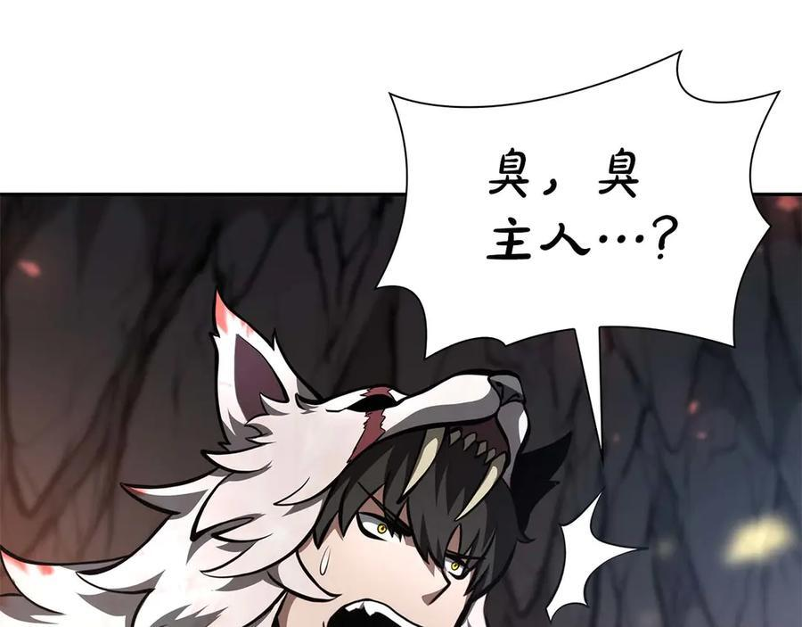 第60话 评分大师 第92页