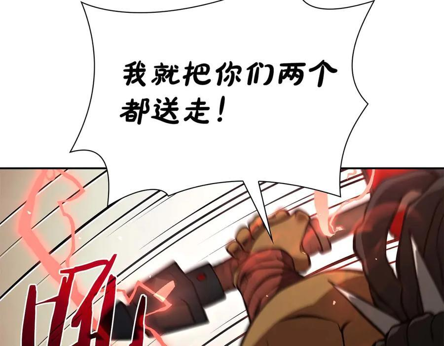 第60话 评分大师 第95页