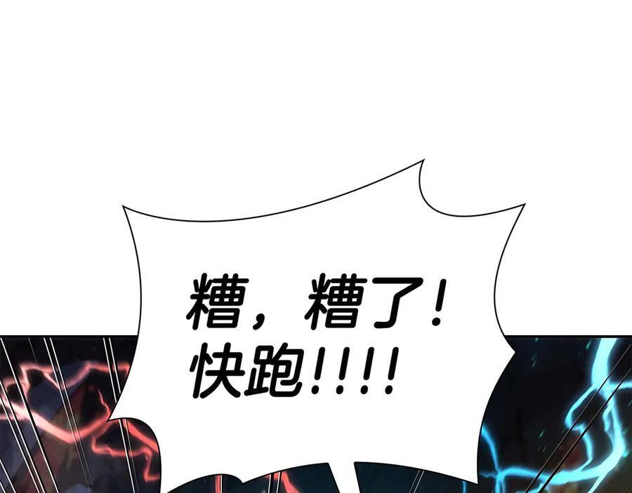 第60话 评分大师 第98页