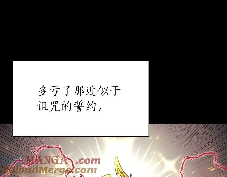 第60话 评分大师 第121页