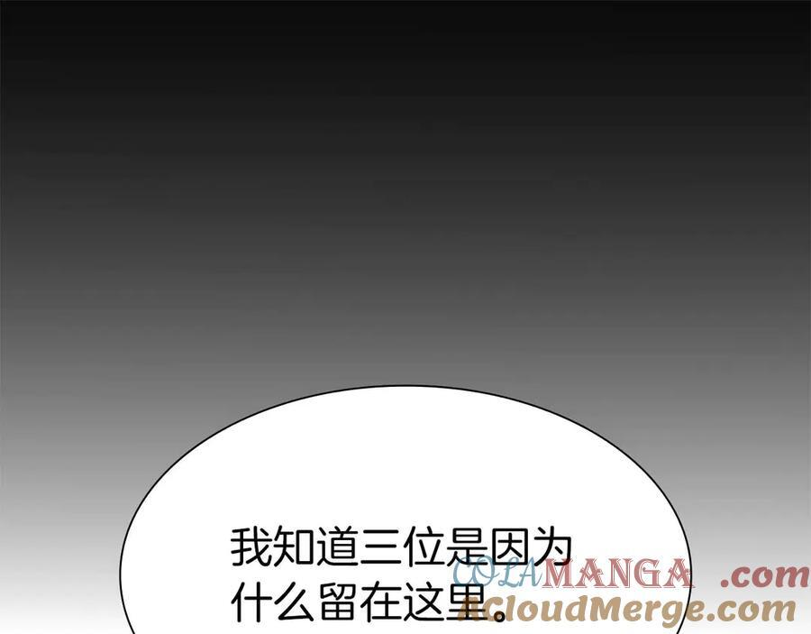 第60话 评分大师 第125页