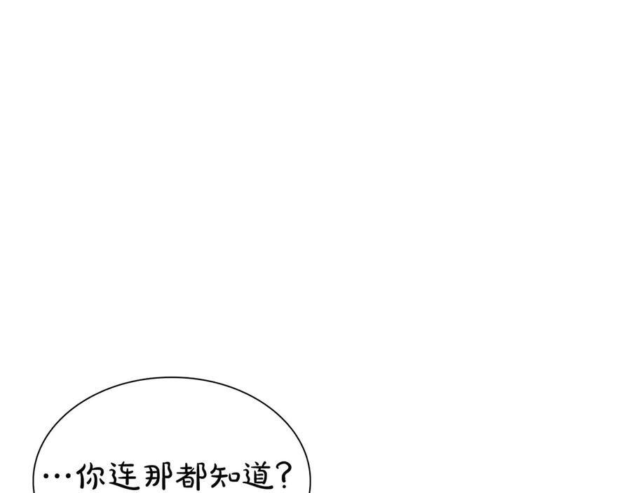 第60话 评分大师 第128页