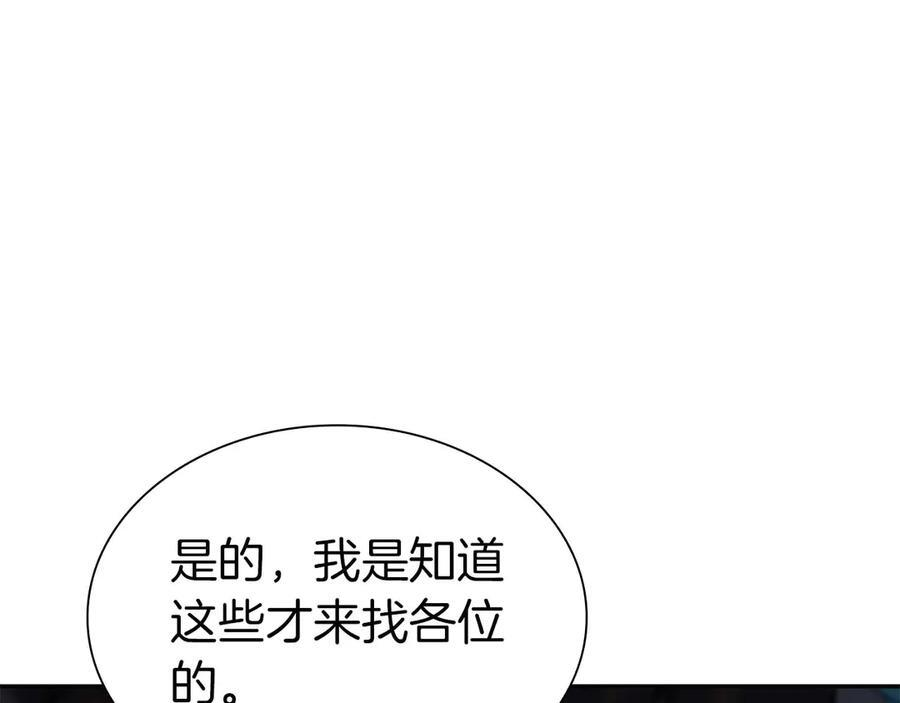 第60话 评分大师 第131页