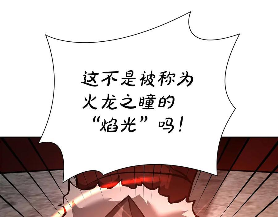 第60话 评分大师 第143页