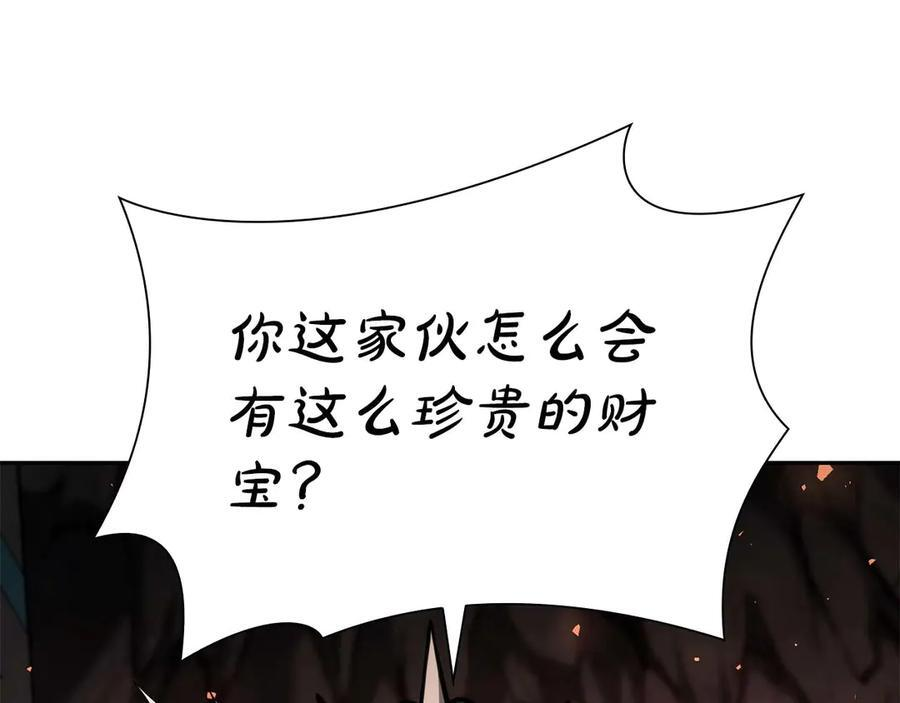 第60话 评分大师 第146页
