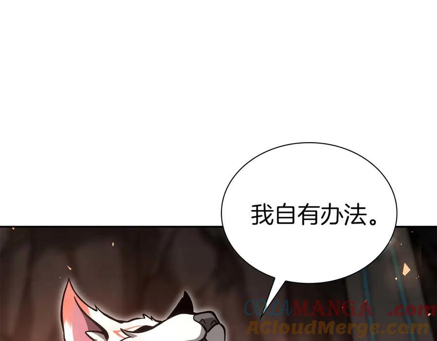 第60话 评分大师 第149页