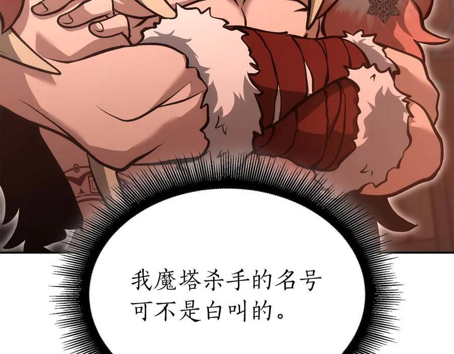 第60话 评分大师 第151页