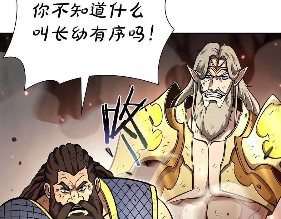 第60话 评分大师 第156页