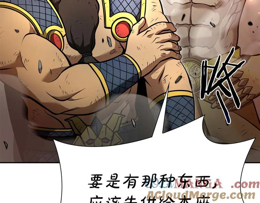 第60话 评分大师 第157页