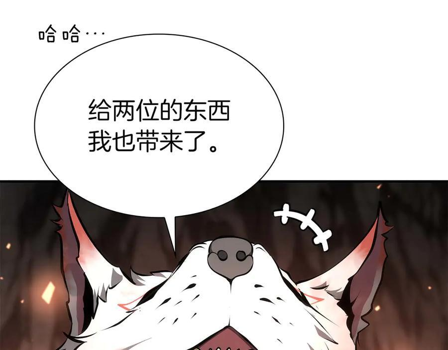 第60话 评分大师 第160页