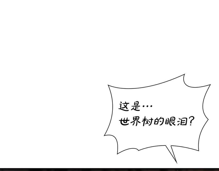 第60话 评分大师 第168页