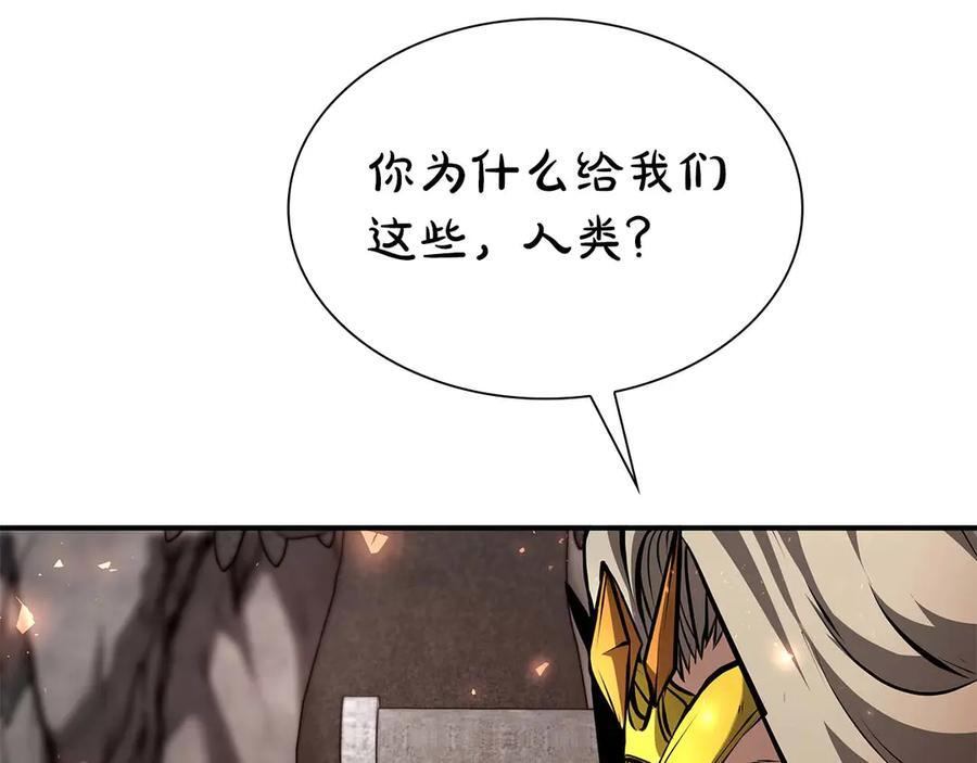 第60话 评分大师 第176页