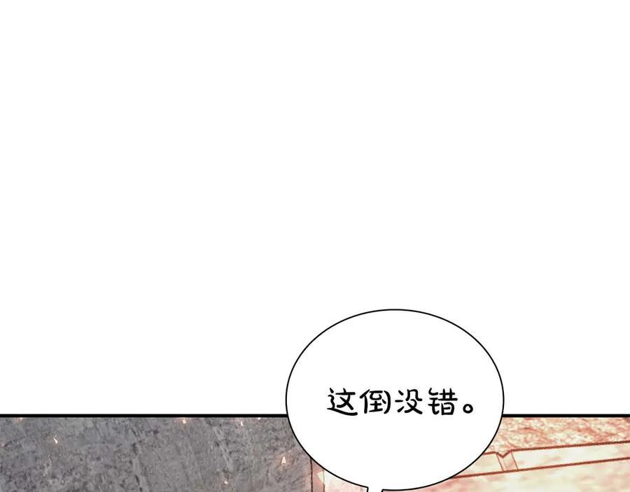 第60话 评分大师 第182页