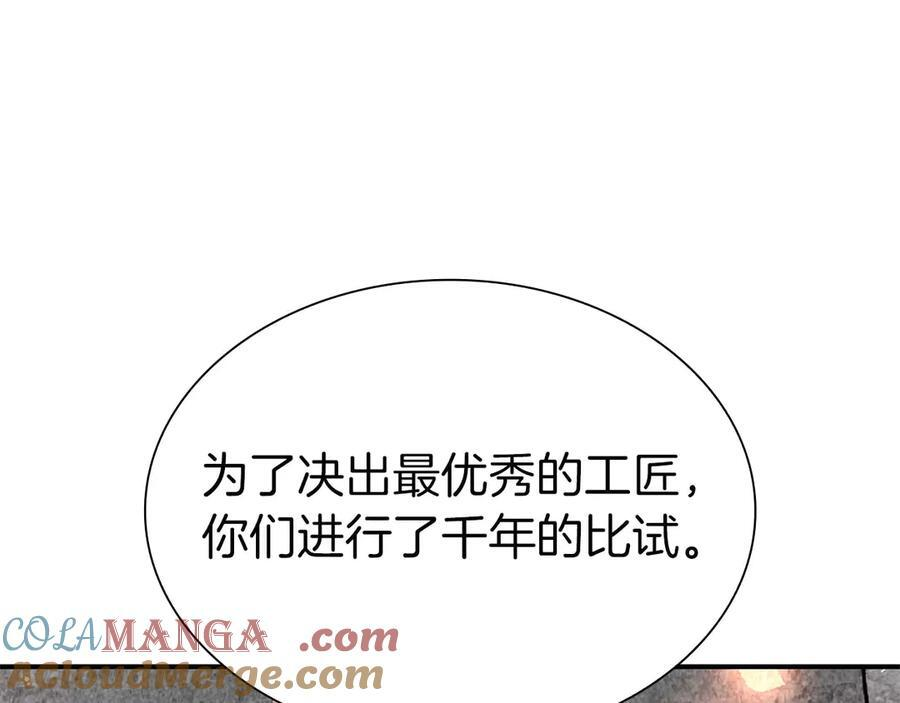 第60话 评分大师 第185页
