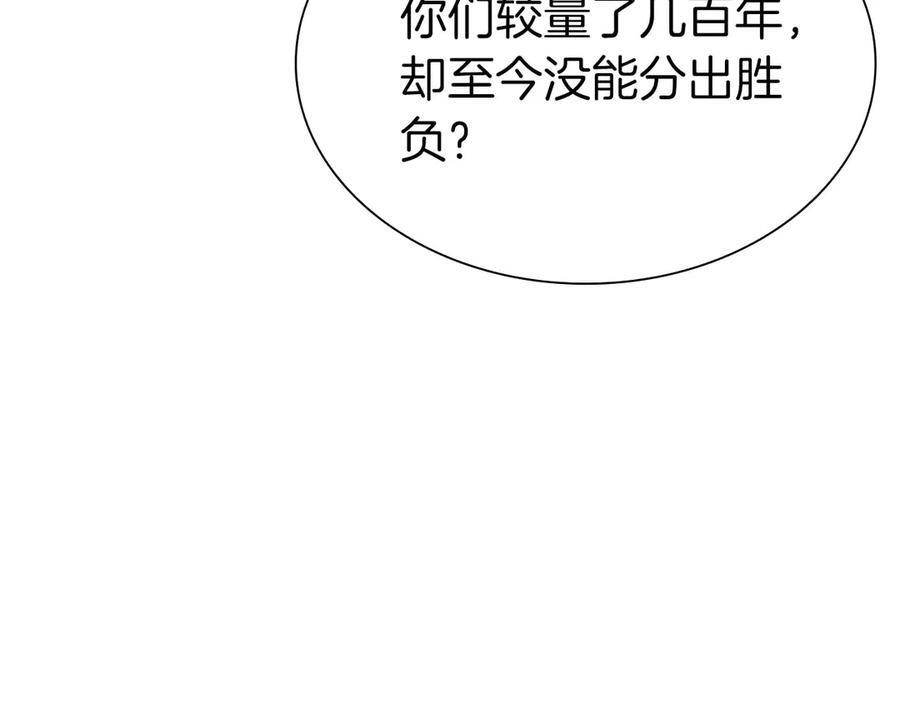 第60话 评分大师 第194页