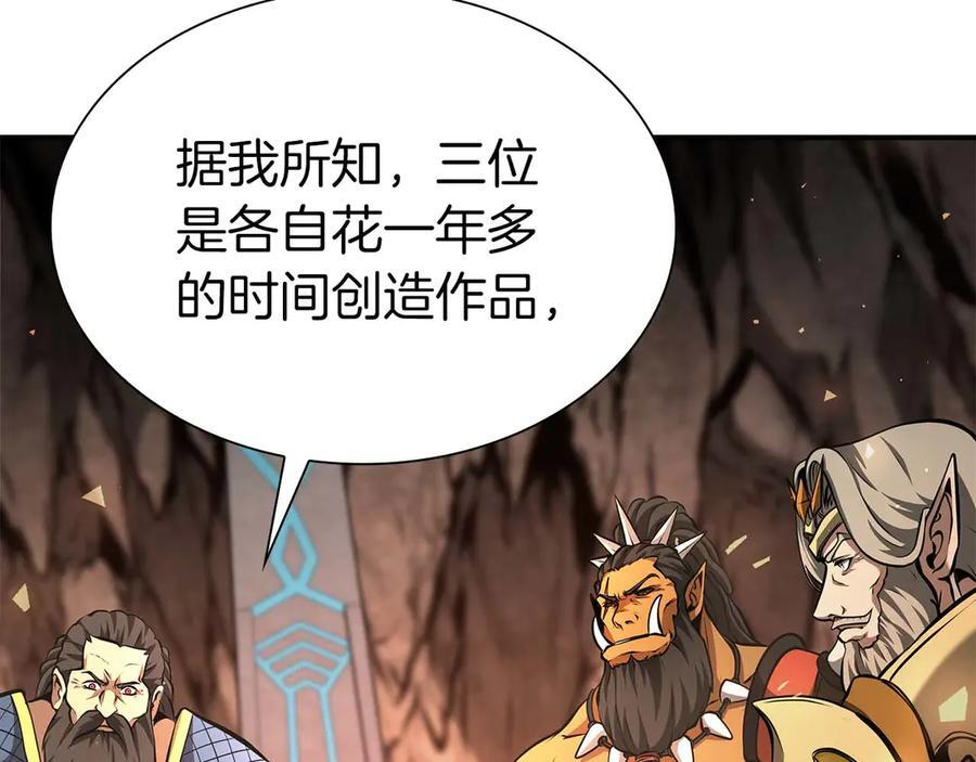 第60话 评分大师 第198页