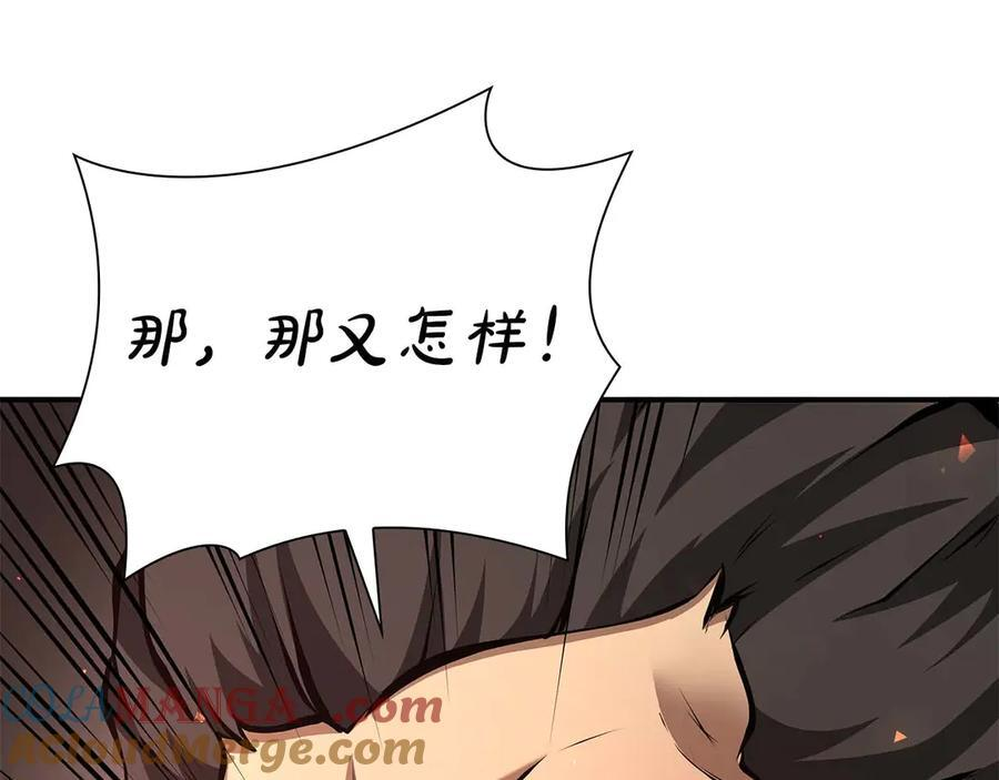 第60话 评分大师 第201页