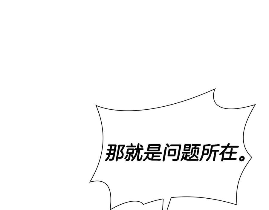 第60话 评分大师 第204页