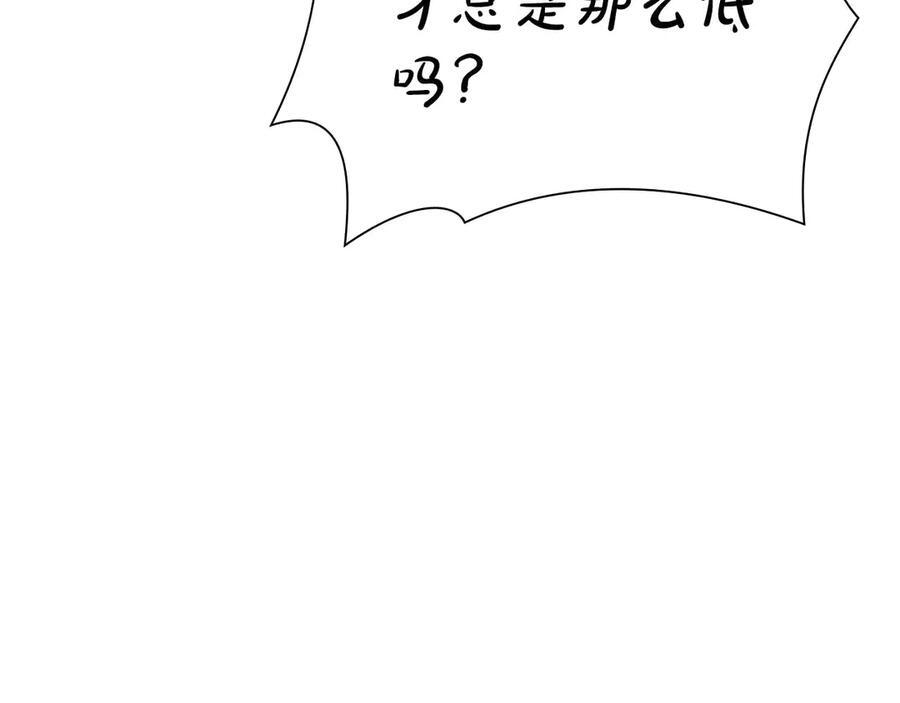 第60话 评分大师 第215页