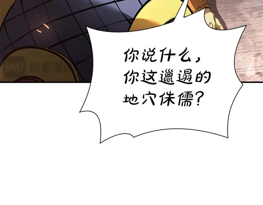 第60话 评分大师 第218页