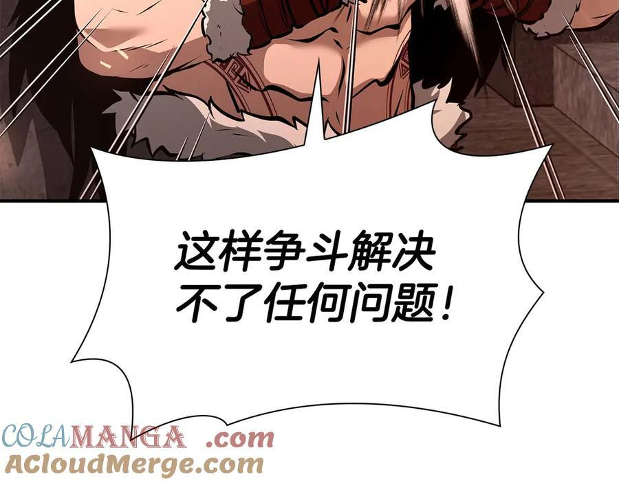 第60话 评分大师 第225页