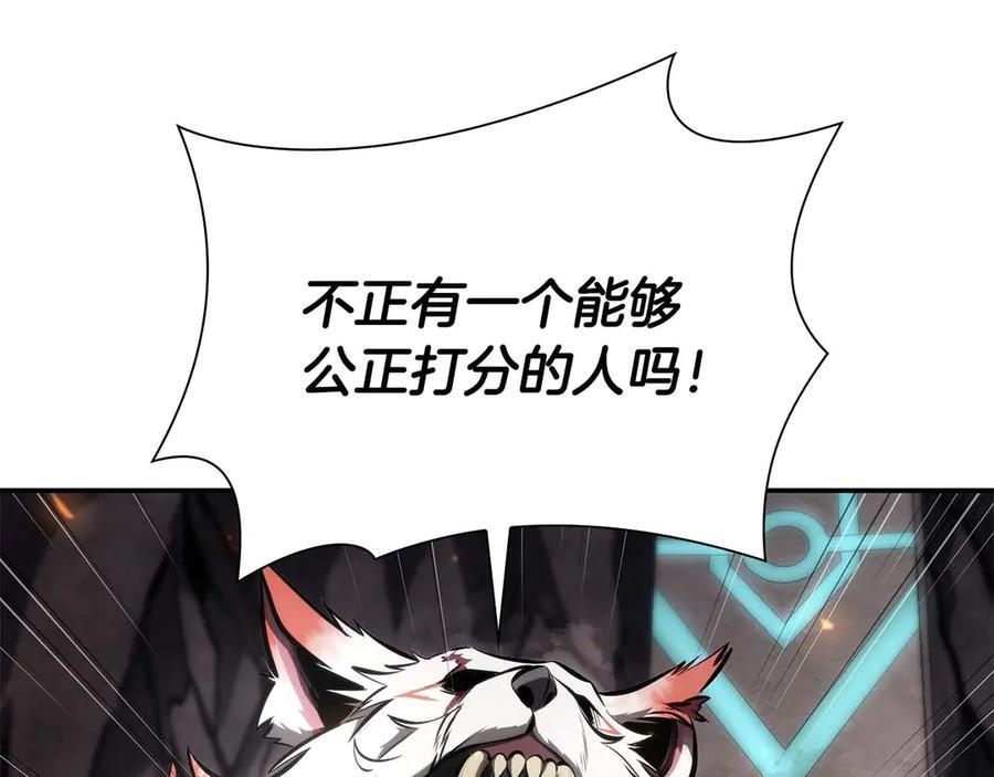 第60话 评分大师 第230页