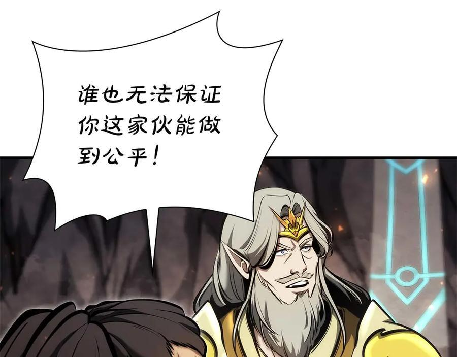 第60话 评分大师 第234页