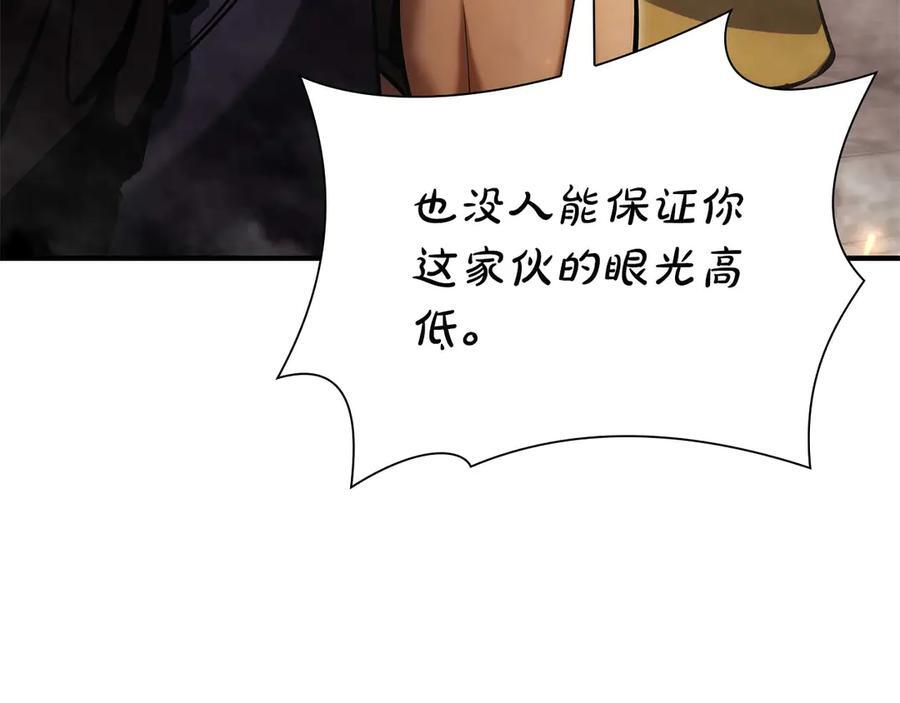 第60话 评分大师 第236页