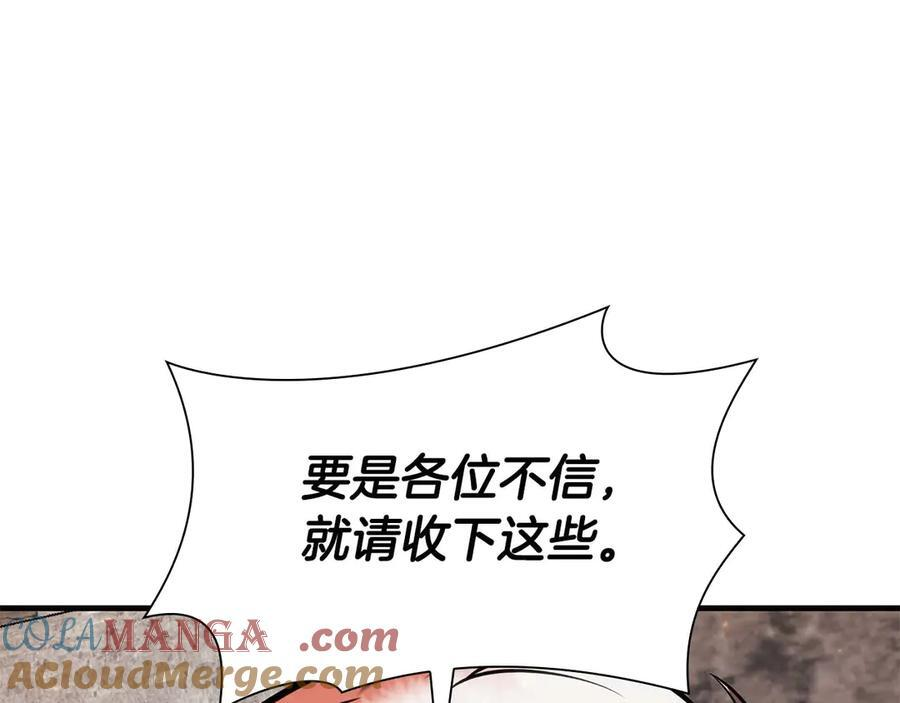 第60话 评分大师 第237页