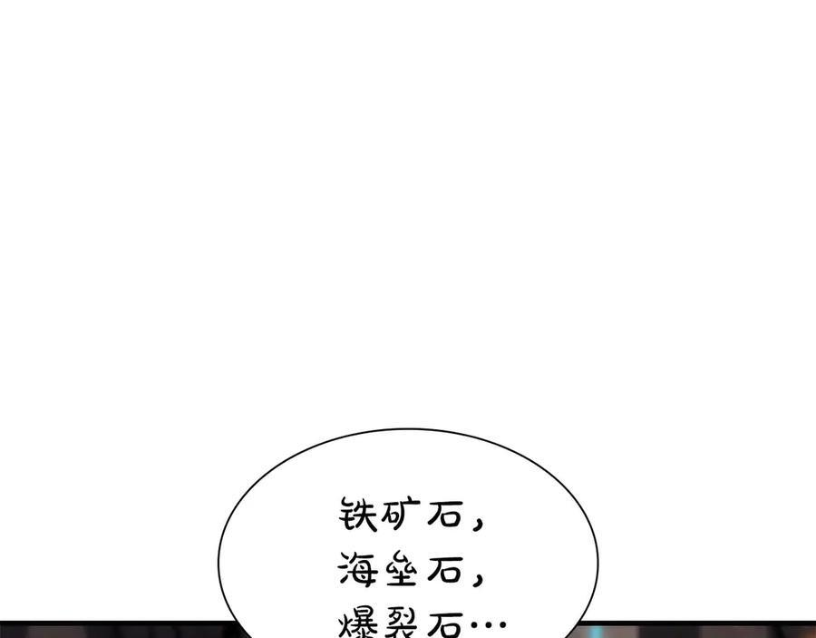 第60话 评分大师 第242页