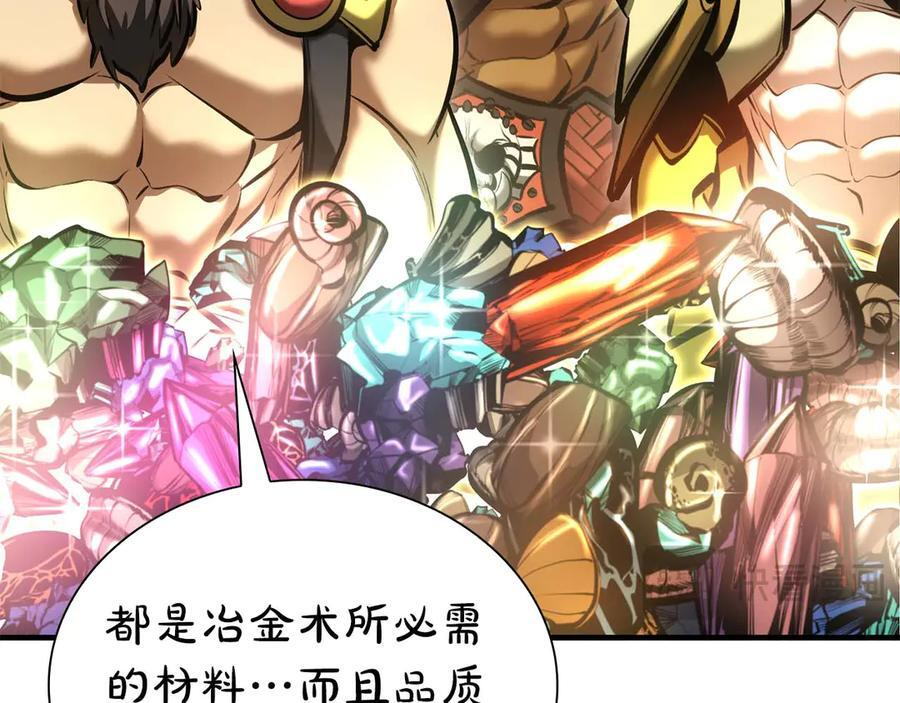 第60话 评分大师 第244页