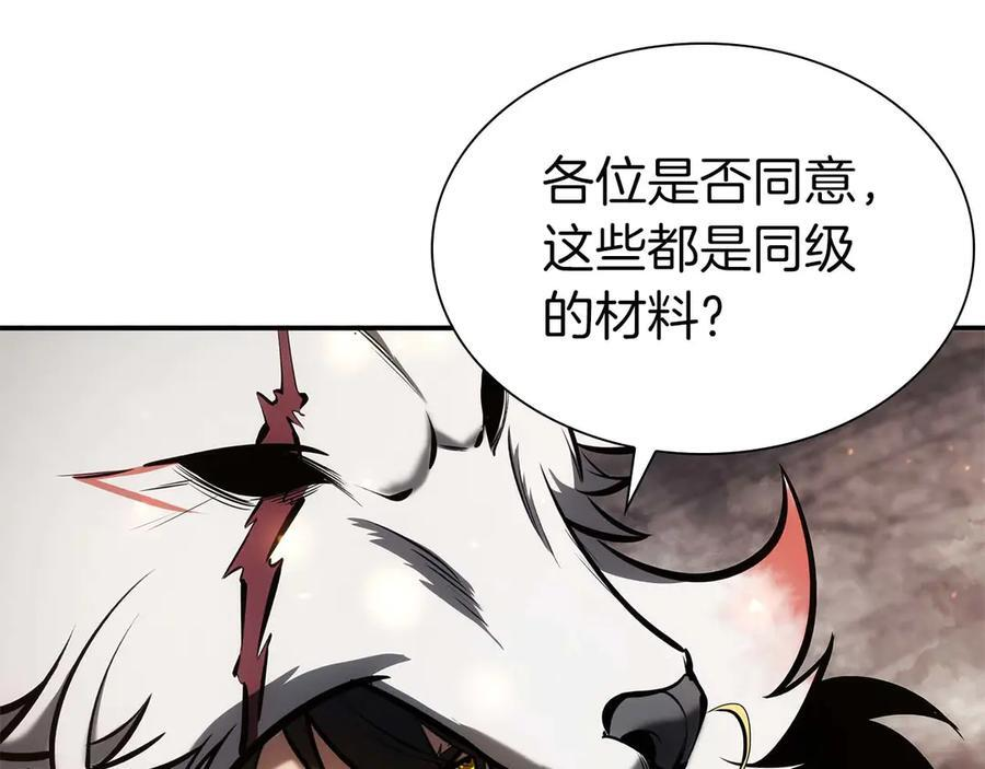 第60话 评分大师 第247页