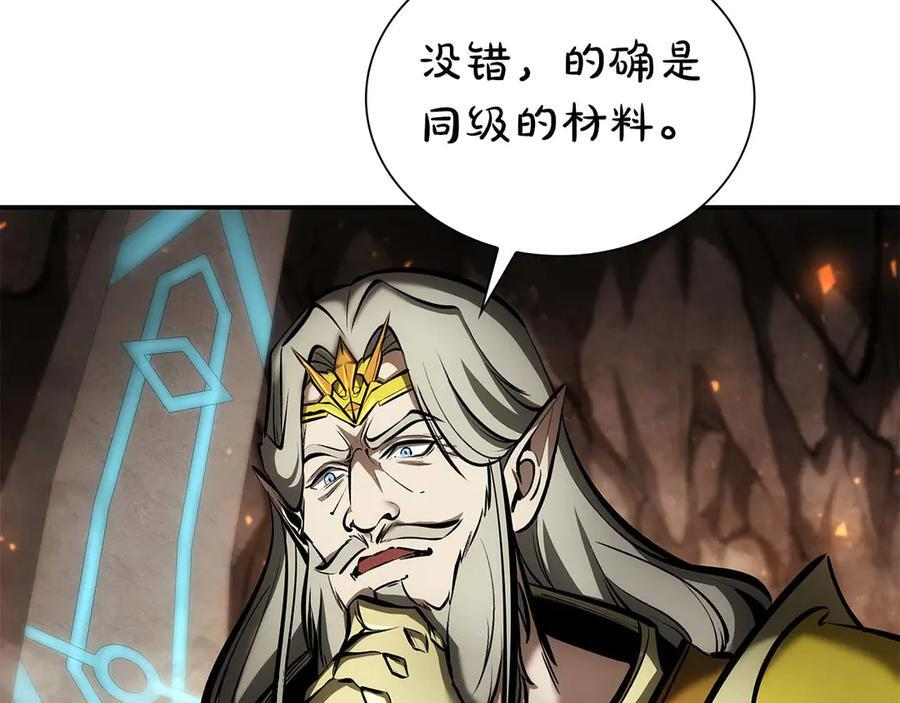 第60话 评分大师 第250页