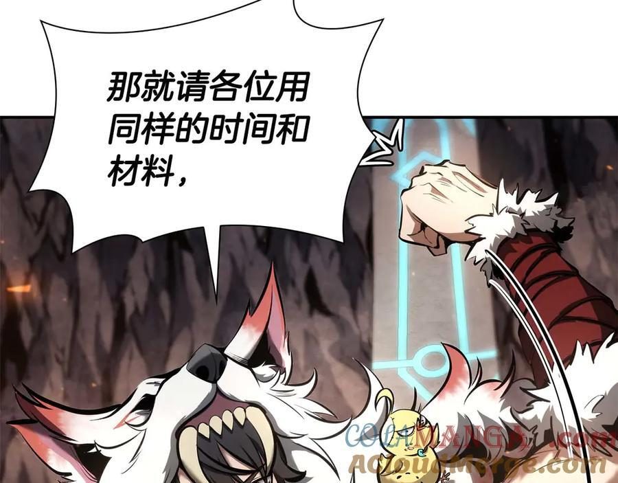 第60话 评分大师 第253页