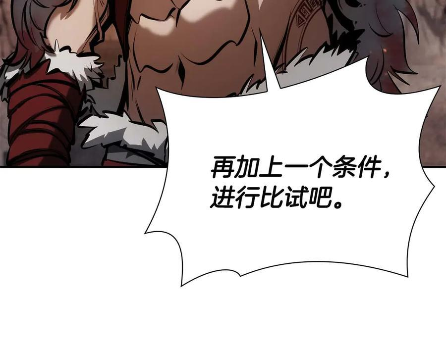第60话 评分大师 第255页