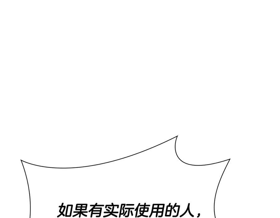 第60话 评分大师 第256页