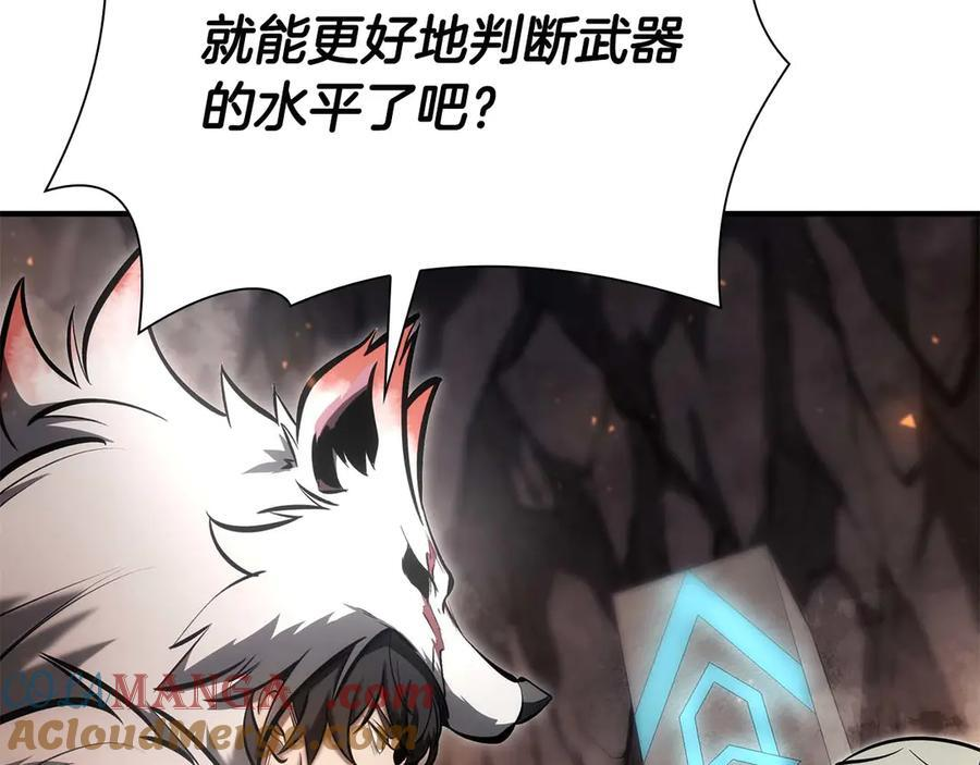 第60话 评分大师 第257页
