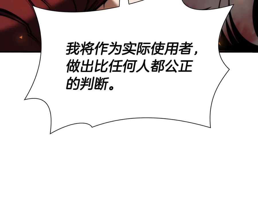 第60话 评分大师 第263页