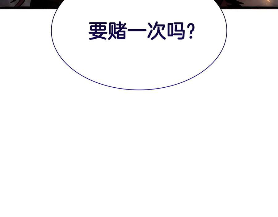 第60话 评分大师 第270页