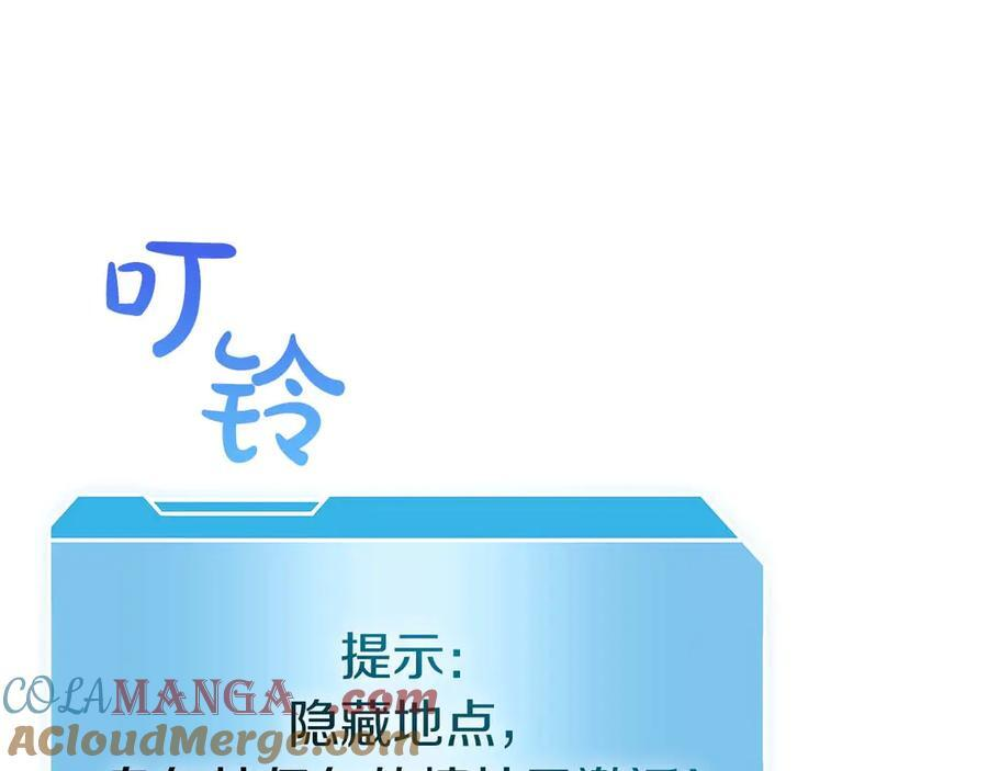 第61话 伪神眷属与森林中的黑暗 第17页