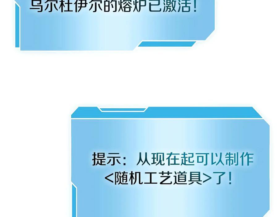 第61话 伪神眷属与森林中的黑暗 第18页
