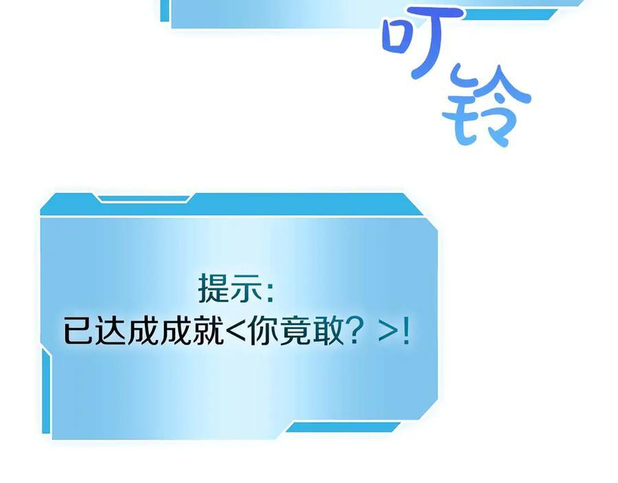 第61话 伪神眷属与森林中的黑暗 第19页